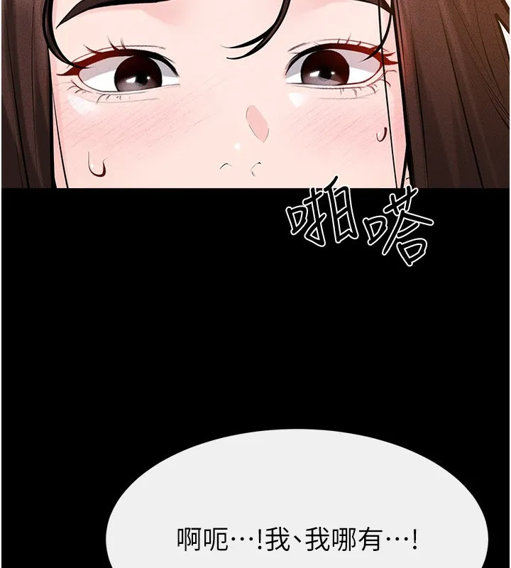 继母与继姐 第95話-別有一番滋味的姐妹丼 第120页