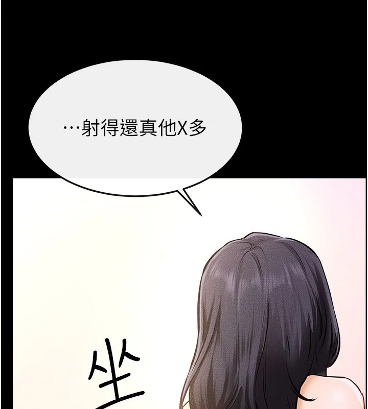 继母与继姐 第95話-別有一番滋味的姐妹丼 第83页