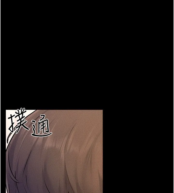 继母与继姐 第95話-別有一番滋味的姐妹丼 第41页