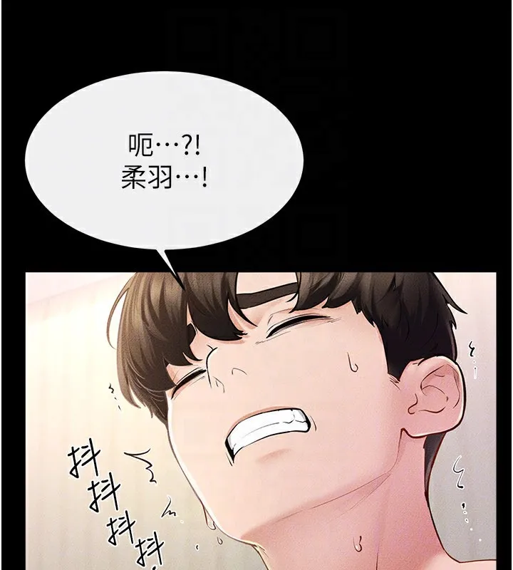 继母与继姐 第95話-別有一番滋味的姐妹丼 第69页
