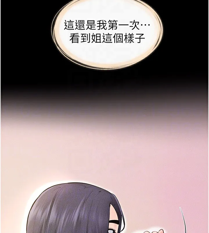 继母与继姐 第95話-別有一番滋味的姐妹丼 第134页