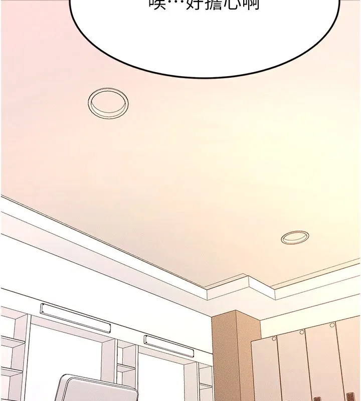 继母与继姐 第95話-別有一番滋味的姐妹丼 第18页