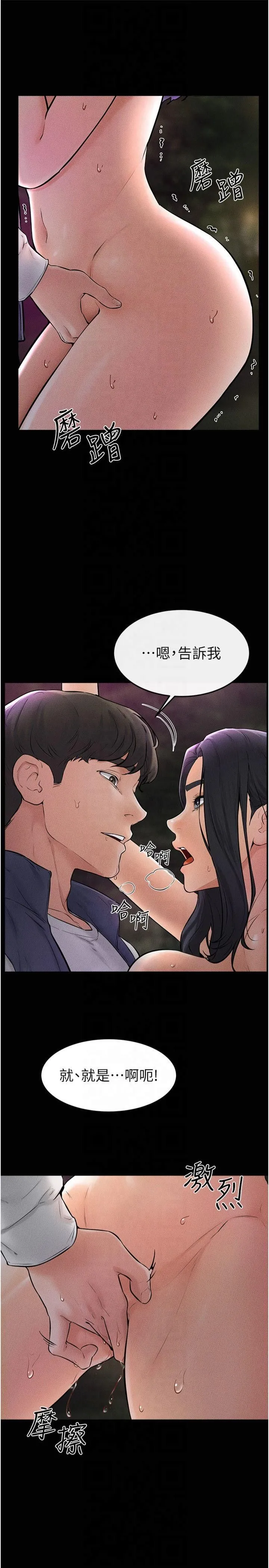 继母与继姐 第48話-任由弟弟洩慾的姐姐 第16页