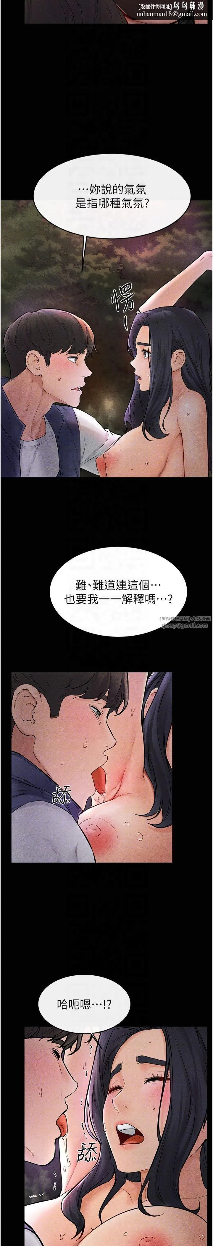 继母与继姐 第48話-任由弟弟洩慾的姐姐 第14页