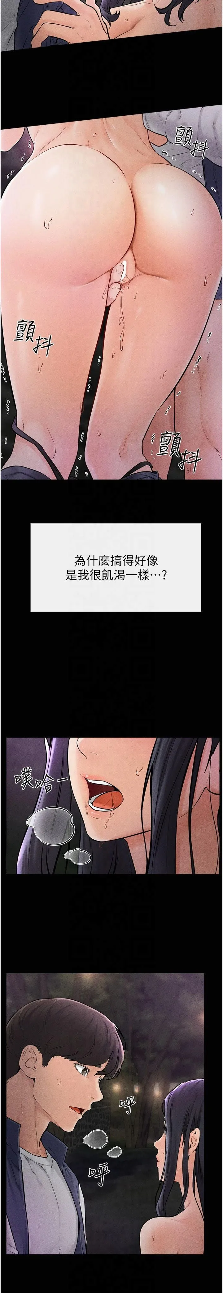 继母与继姐 第48話-任由弟弟洩慾的姐姐 第11页