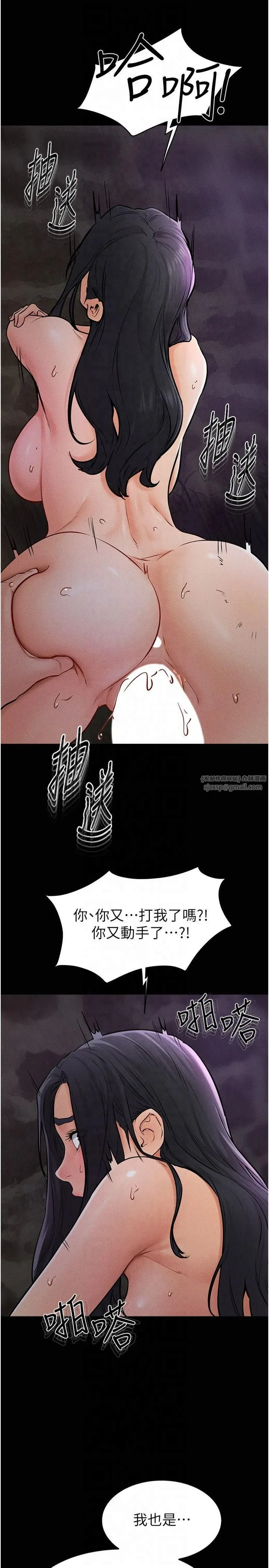 继母与继姐 第48話-任由弟弟洩慾的姐姐 第23页