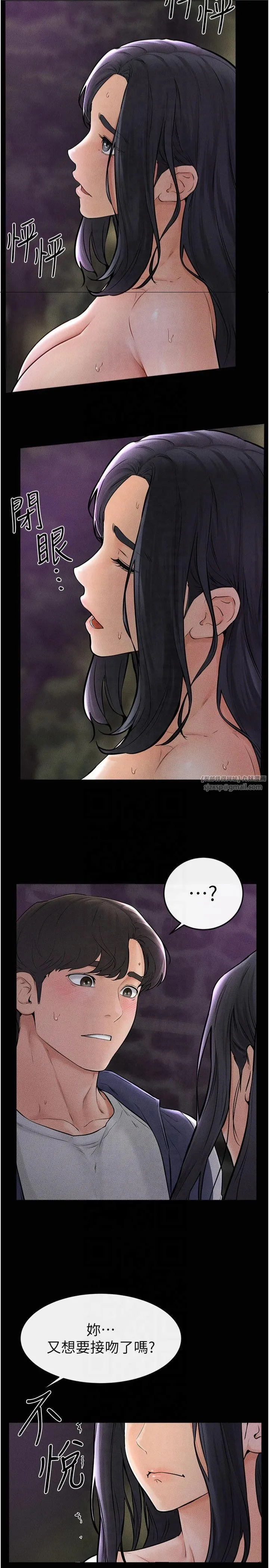 继母与继姐 第48話-任由弟弟洩慾的姐姐 第7页