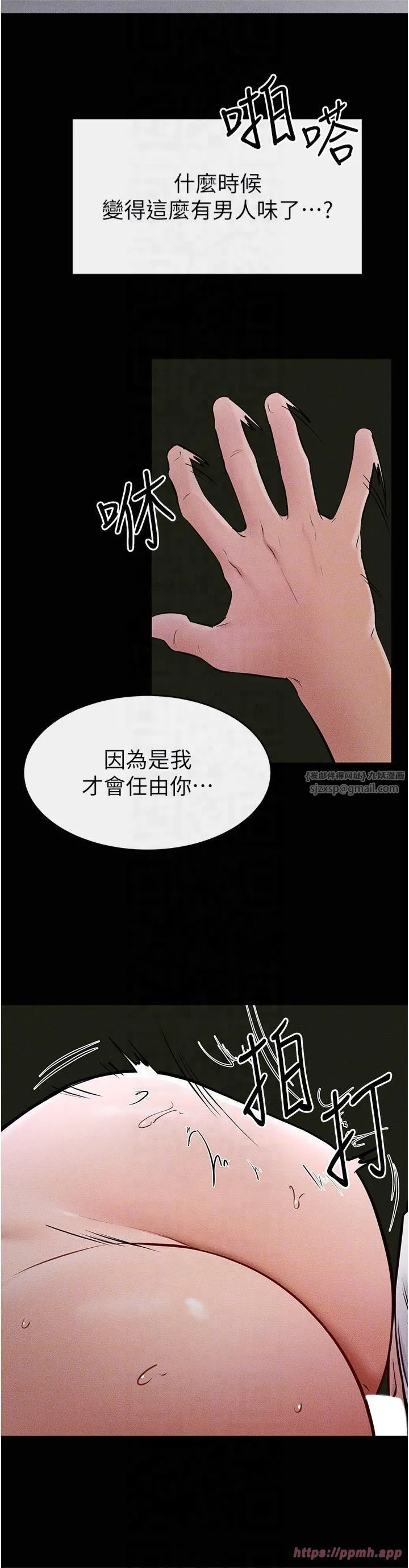 继母与继姐 第48話-任由弟弟洩慾的姐姐 第22页