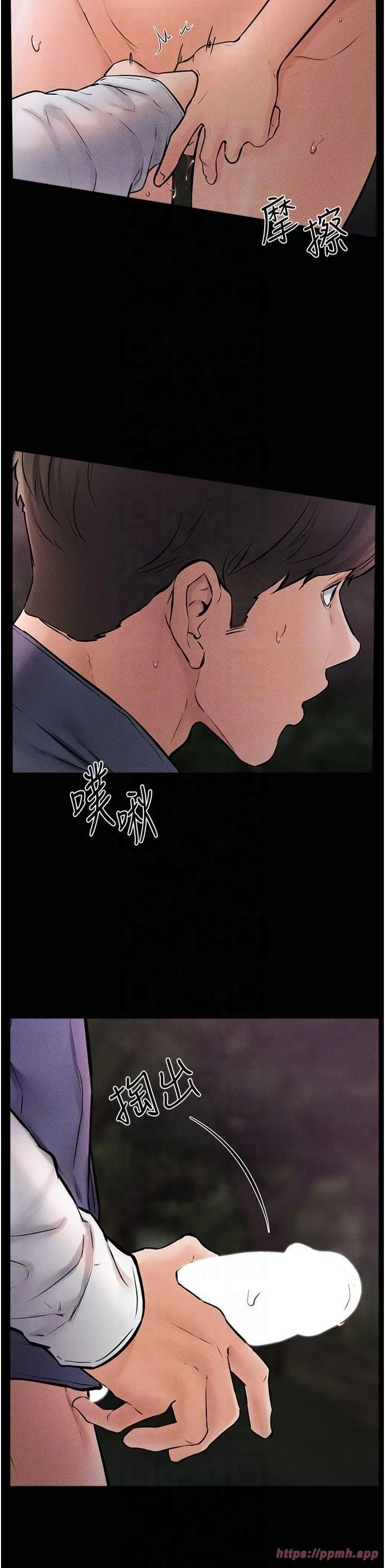 继母与继姐 第48話-任由弟弟洩慾的姐姐 第18页