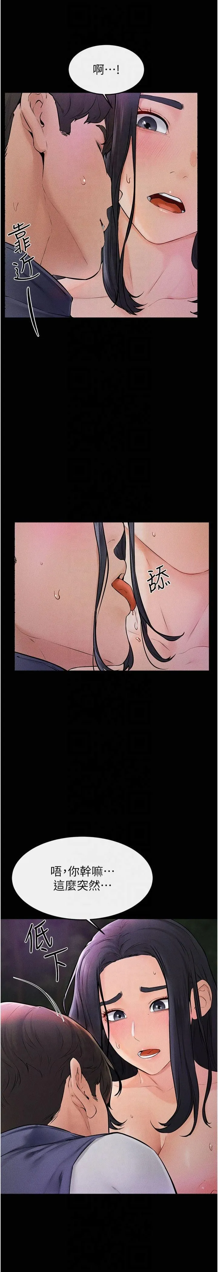 继母与继姐 第48話-任由弟弟洩慾的姐姐 第12页