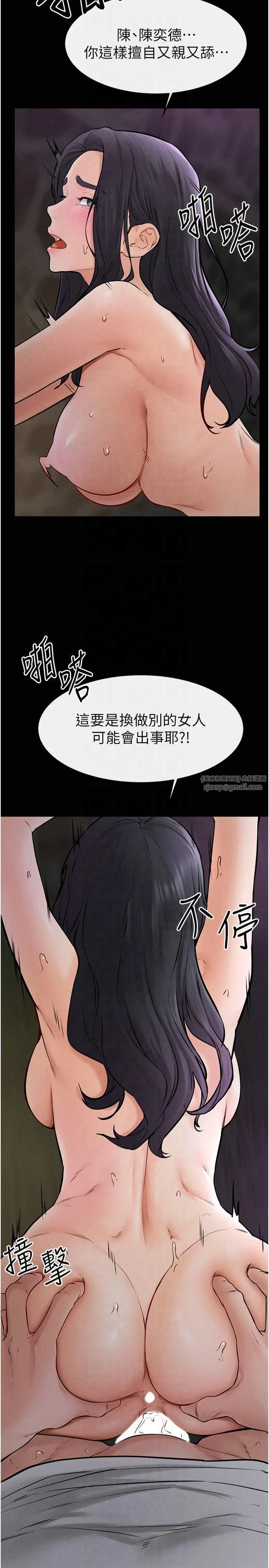 继母与继姐 第48話-任由弟弟洩慾的姐姐 第21页