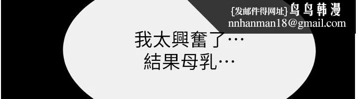 继母与继姐 第109話-被發現也無所謂&hearts; 第77页