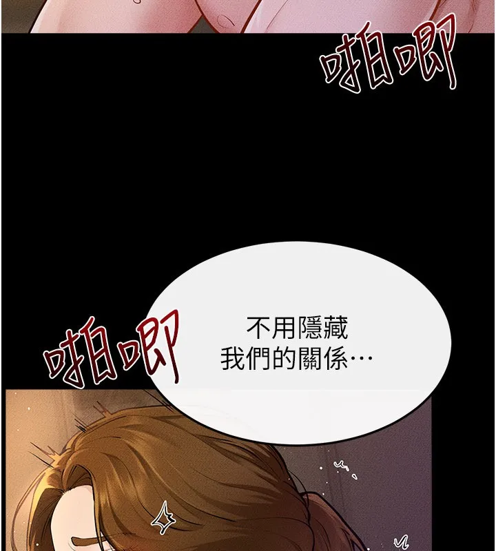 继母与继姐 第109話-被發現也無所謂&hearts; 第41页