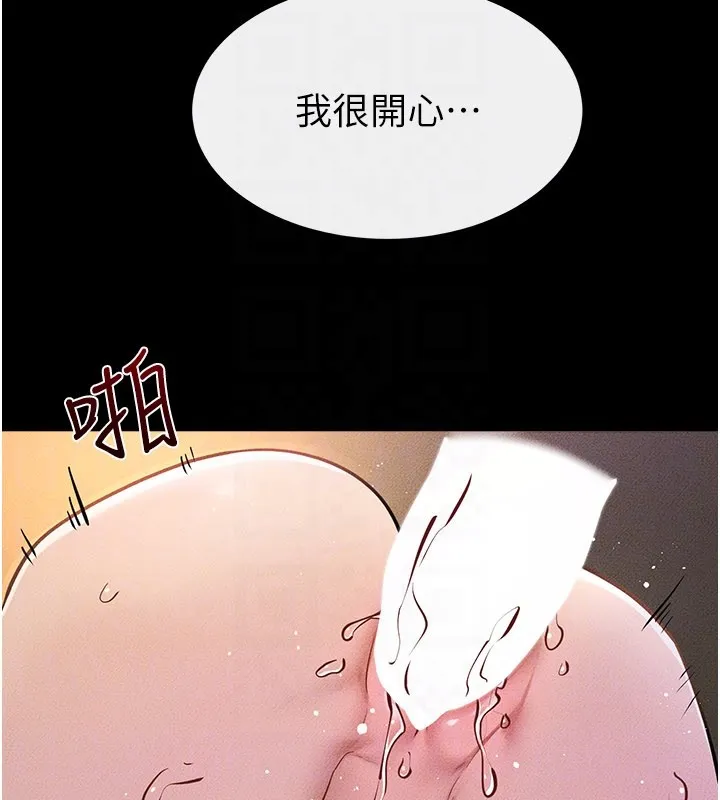 继母与继姐 第109話-被發現也無所謂&hearts; 第50页