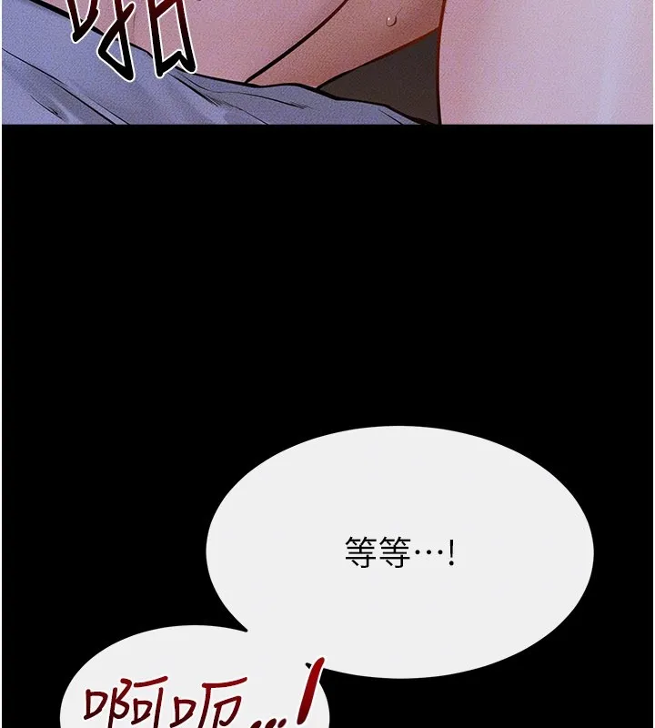 继母与继姐 第109話-被發現也無所謂&hearts; 第92页