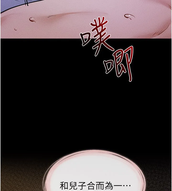 继母与继姐 第109話-被發現也無所謂&hearts; 第25页