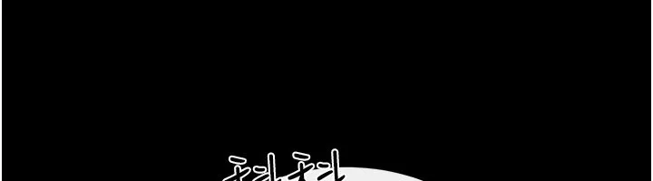 继母与继姐 第109話-被發現也無所謂&hearts; 第133页