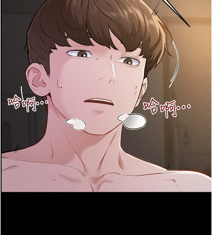 继母与继姐 第109話-被發現也無所謂&hearts; 第33页