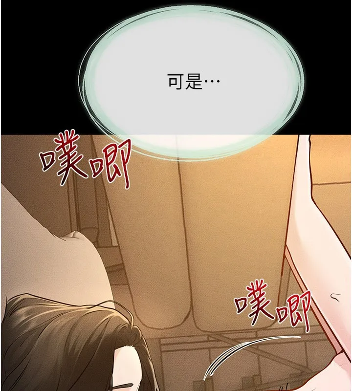 继母与继姐 第109話-被發現也無所謂&hearts; 第65页
