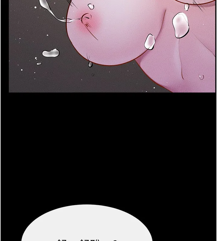 继母与继姐 第109話-被發現也無所謂&hearts; 第85页