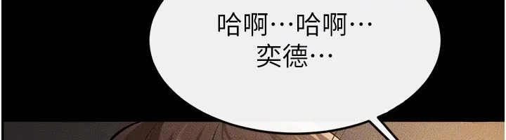 继母与继姐 第109話-被發現也無所謂&hearts; 第32页
