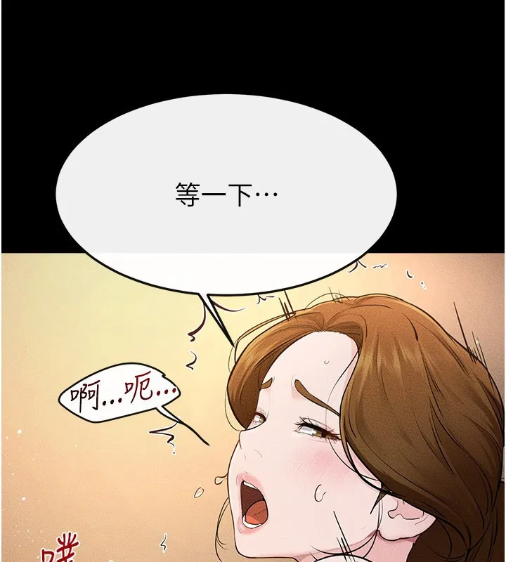 继母与继姐 第109話-被發現也無所謂&hearts; 第95页