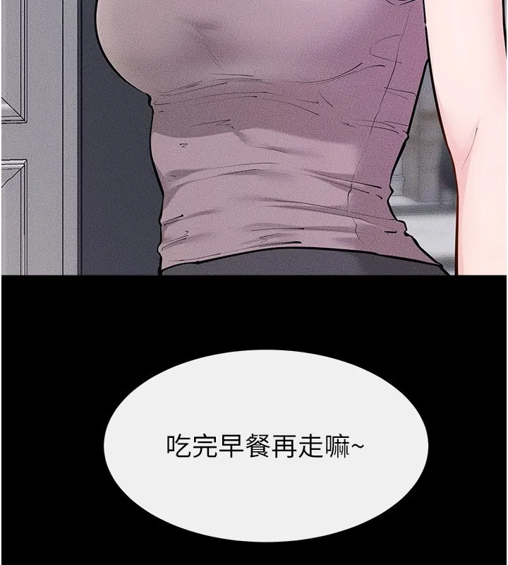 继母与继姐 第109話-被發現也無所謂&hearts; 第118页