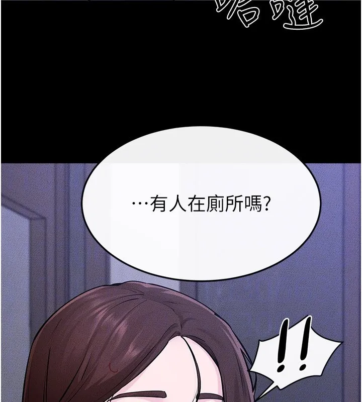 继母与继姐 第109話-被發現也無所謂&hearts; 第145页