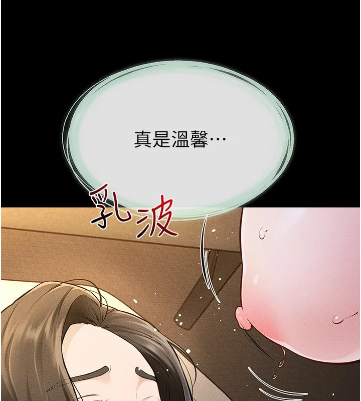 继母与继姐 第109話-被發現也無所謂&hearts; 第60页