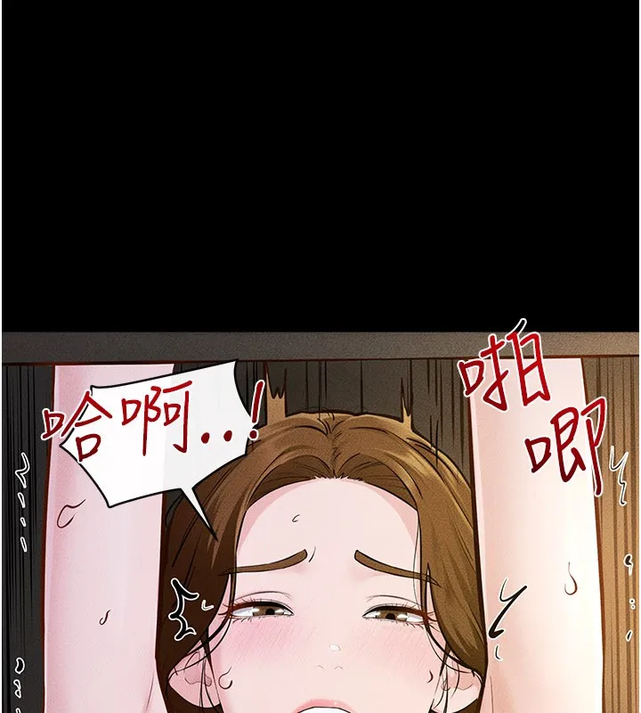 继母与继姐 第109話-被發現也無所謂&hearts; 第21页