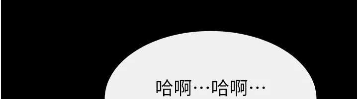 继母与继姐 第109話-被發現也無所謂&hearts; 第6页