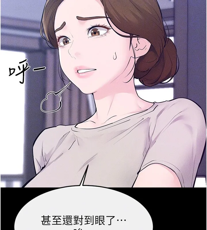 继母与继姐 第109話-被發現也無所謂&hearts; 第138页