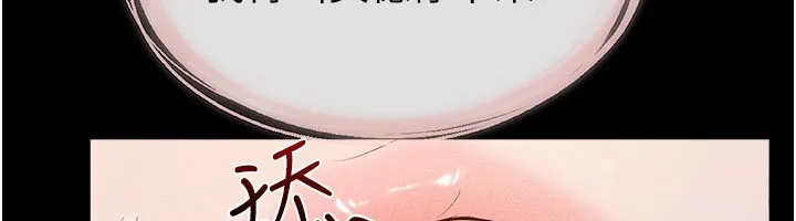 继母与继姐 第109話-被發現也無所謂&hearts; 第99页