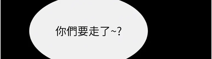 继母与继姐 第109話-被發現也無所謂&hearts; 第116页