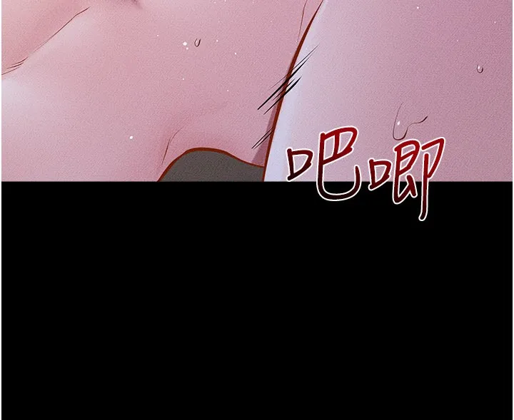继母与继姐 第109話-被發現也無所謂&hearts; 第87页