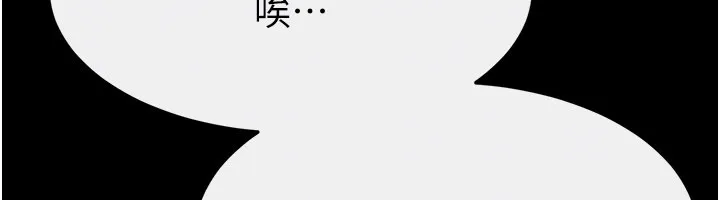 继母与继姐 第109話-被發現也無所謂&hearts; 第139页