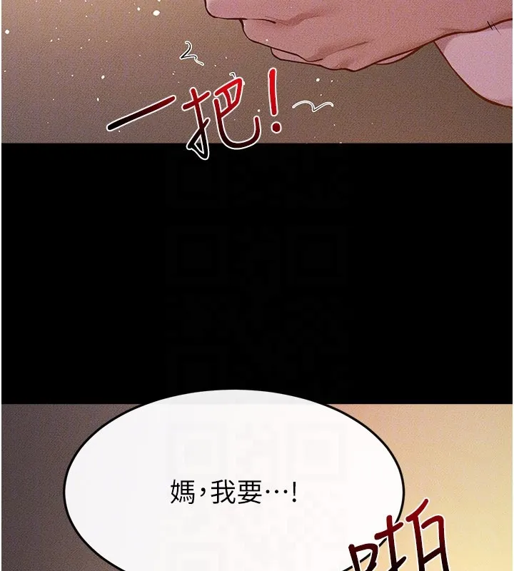 继母与继姐 第109話-被發現也無所謂&hearts; 第89页