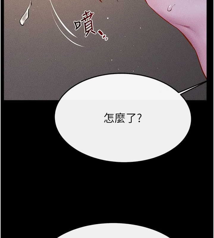 继母与继姐 第109話-被發現也無所謂&hearts; 第76页