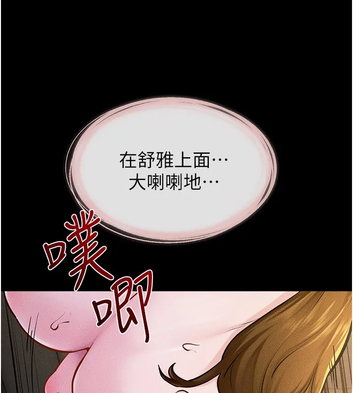 继母与继姐 第109話-被發現也無所謂&hearts; 第23页