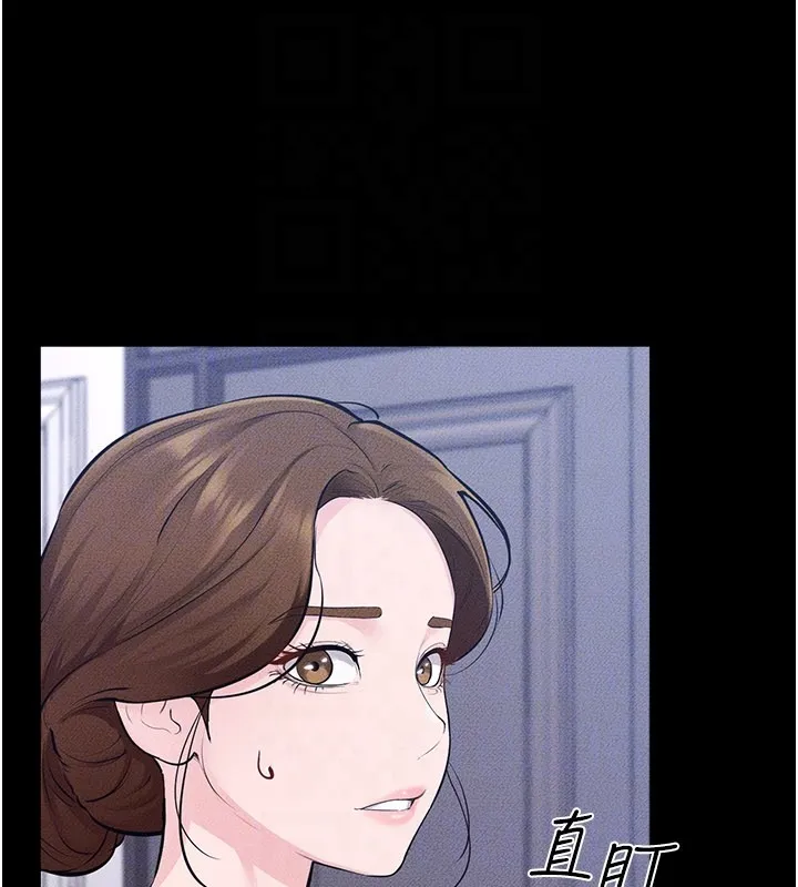 继母与继姐 第109話-被發現也無所謂&hearts; 第122页