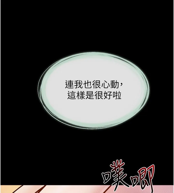 继母与继姐 第109話-被發現也無所謂&hearts; 第62页