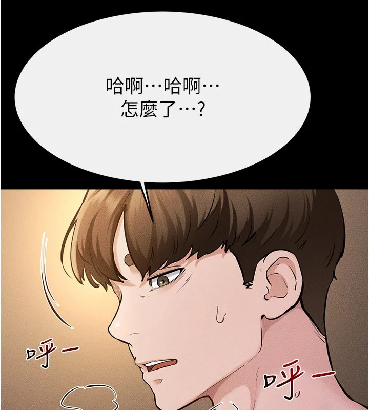 继母与继姐 第109話-被發現也無所謂&hearts; 第109页
