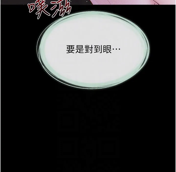 继母与继姐 第109話-被發現也無所謂&hearts; 第71页