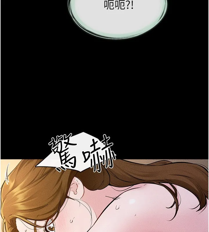 继母与继姐 第109話-被發現也無所謂&hearts; 第79页