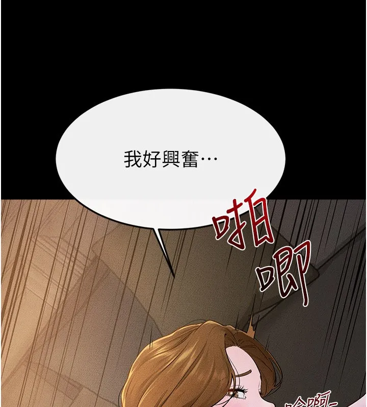继母与继姐 第109話-被發現也無所謂&hearts; 第34页