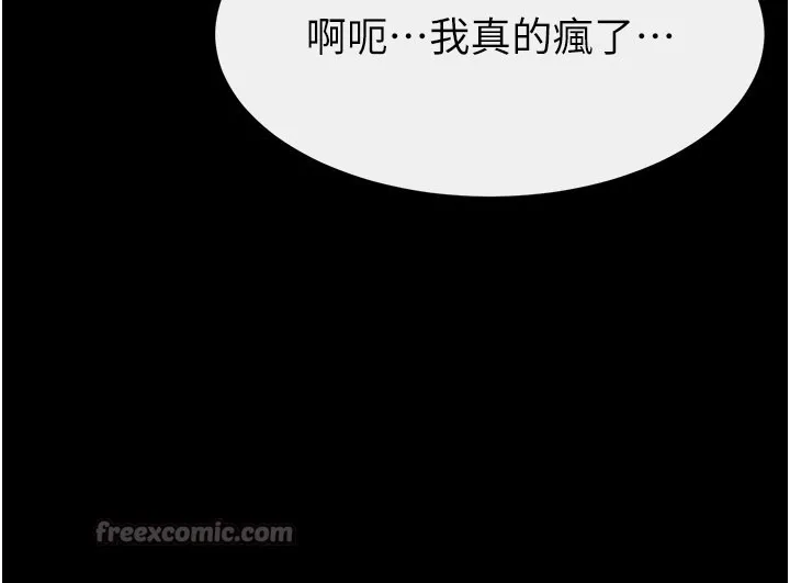 继母与继姐 第109話-被發現也無所謂&hearts; 第140页