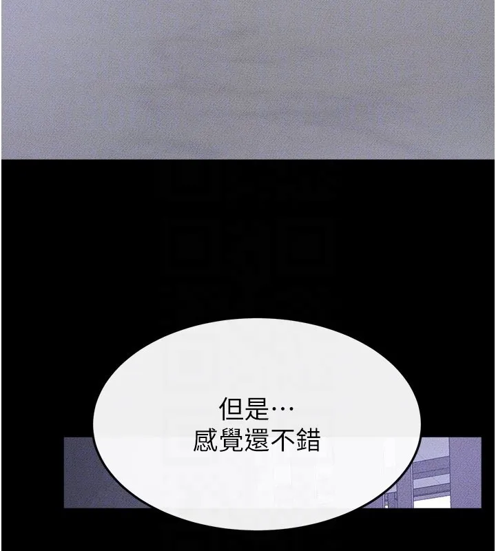 继母与继姐 第109話-被發現也無所謂&hearts; 第142页