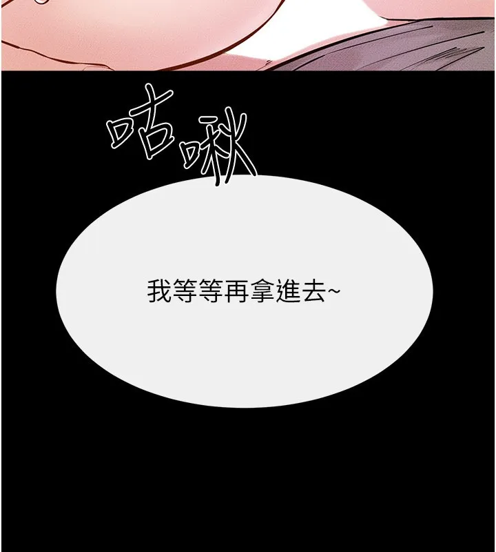 继母与继姐 第109話-被發現也無所謂&hearts; 第151页