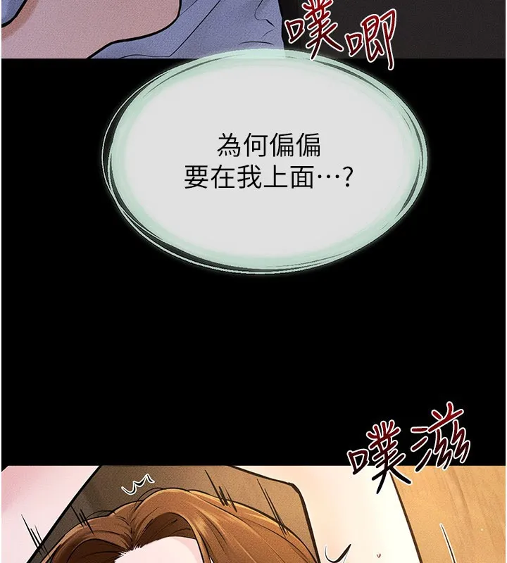 继母与继姐 第109話-被發現也無所謂&hearts; 第68页