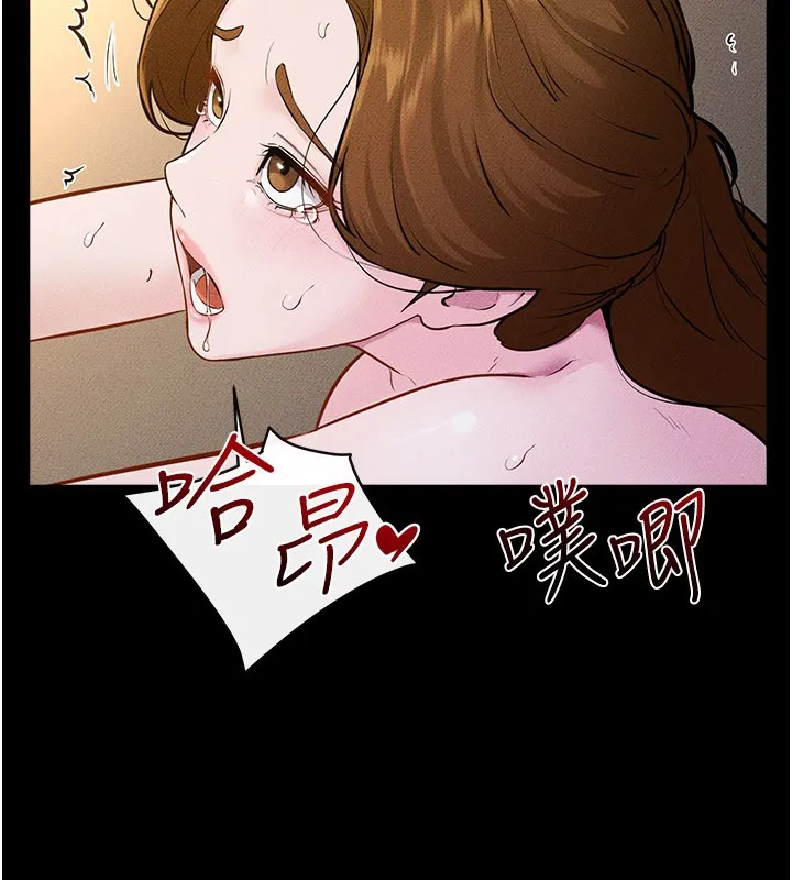 继母与继姐 第109話-被發現也無所謂&hearts; 第74页